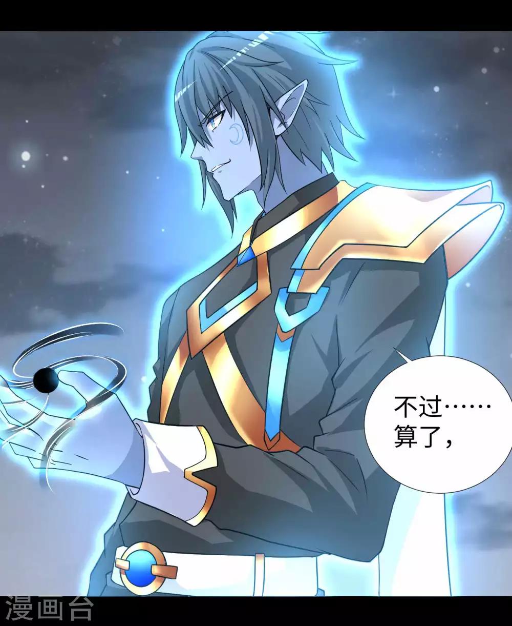 第194话 衆星族的追兵20