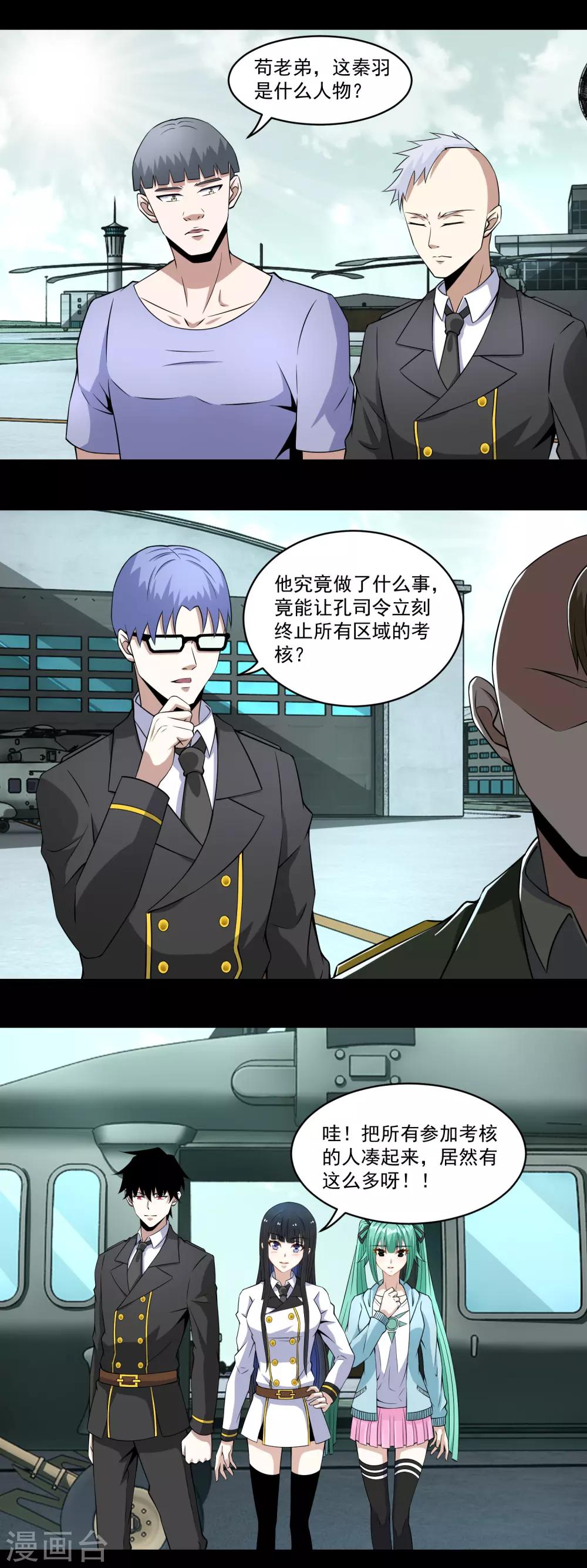 第168话 冲突1