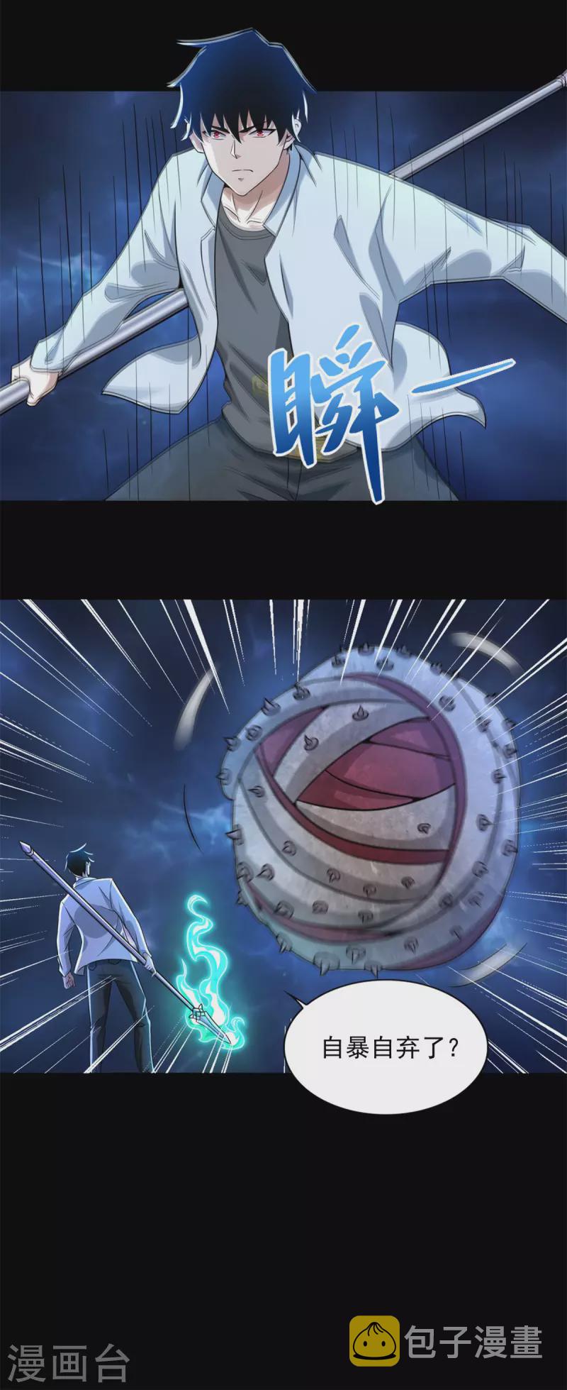 第480话 秦羽暴走6