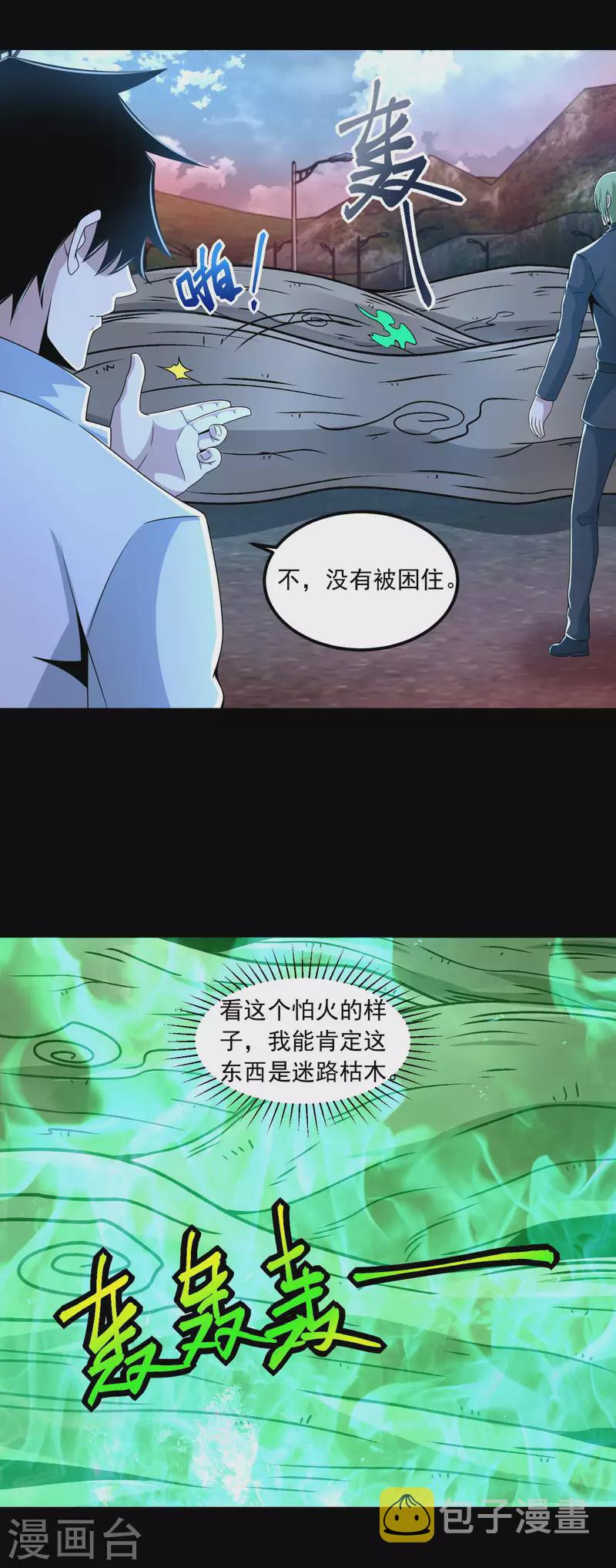 第381话 失踪5