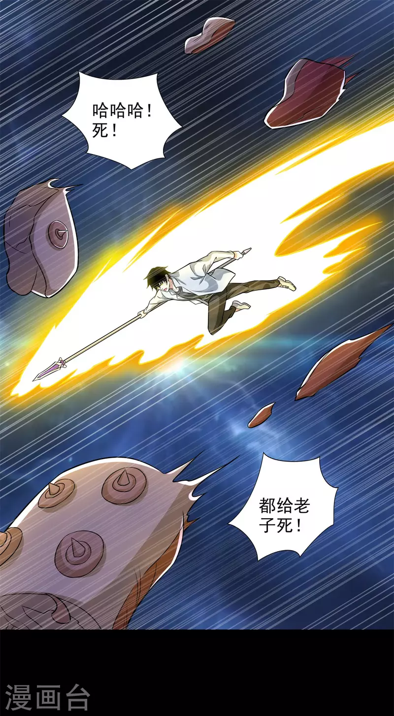 第480话 秦羽暴走22