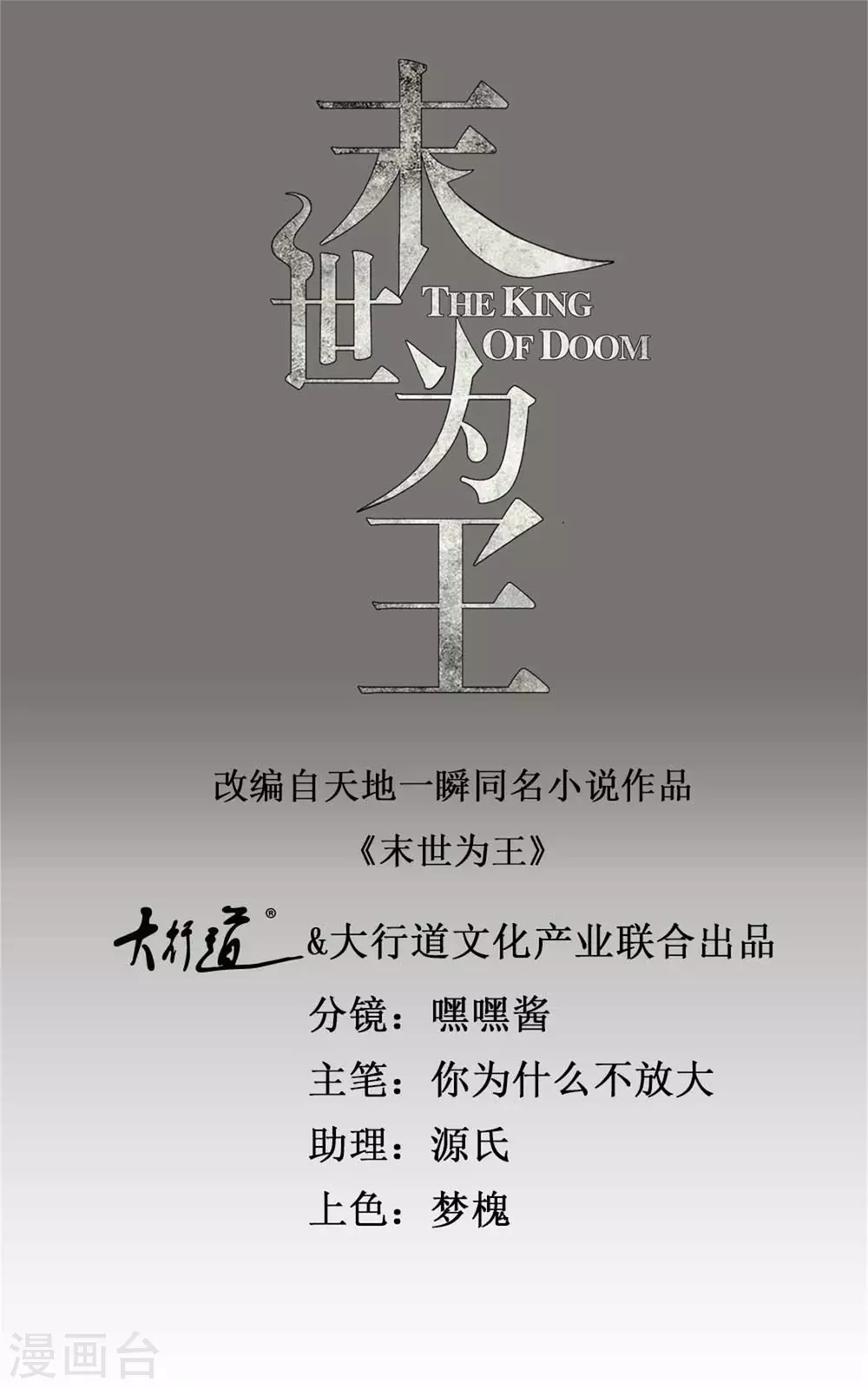 第315话 形意0