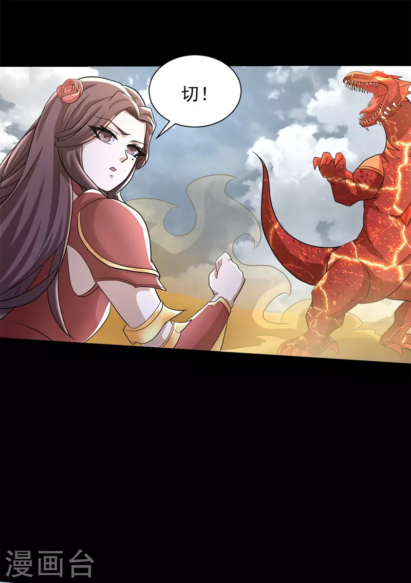 第520话 皇级生物8