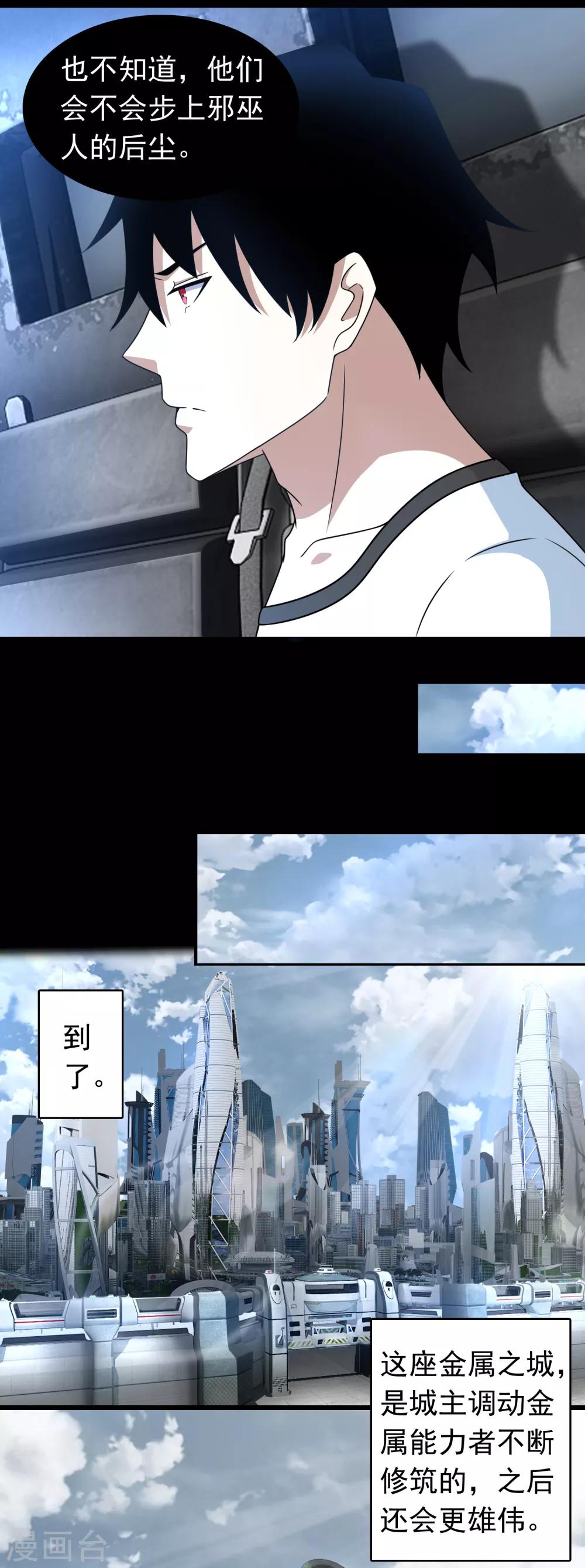 第279话 探寻11