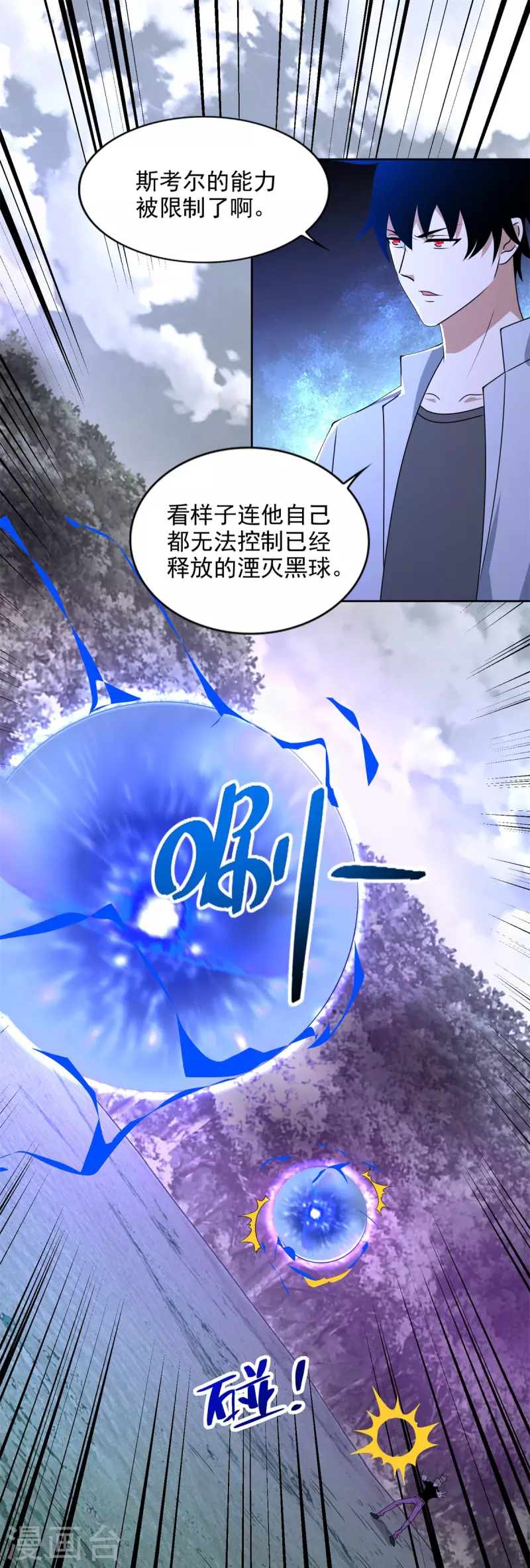 第461话 独战7