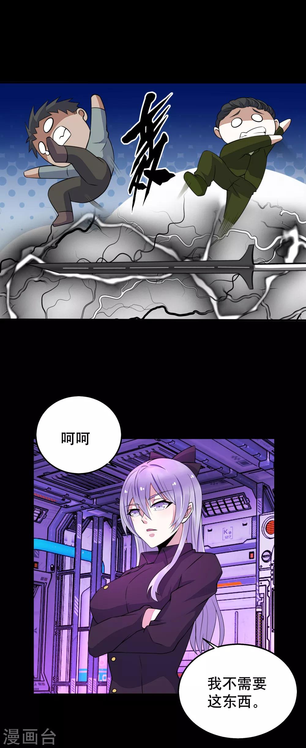 第153话 王者雷刃15