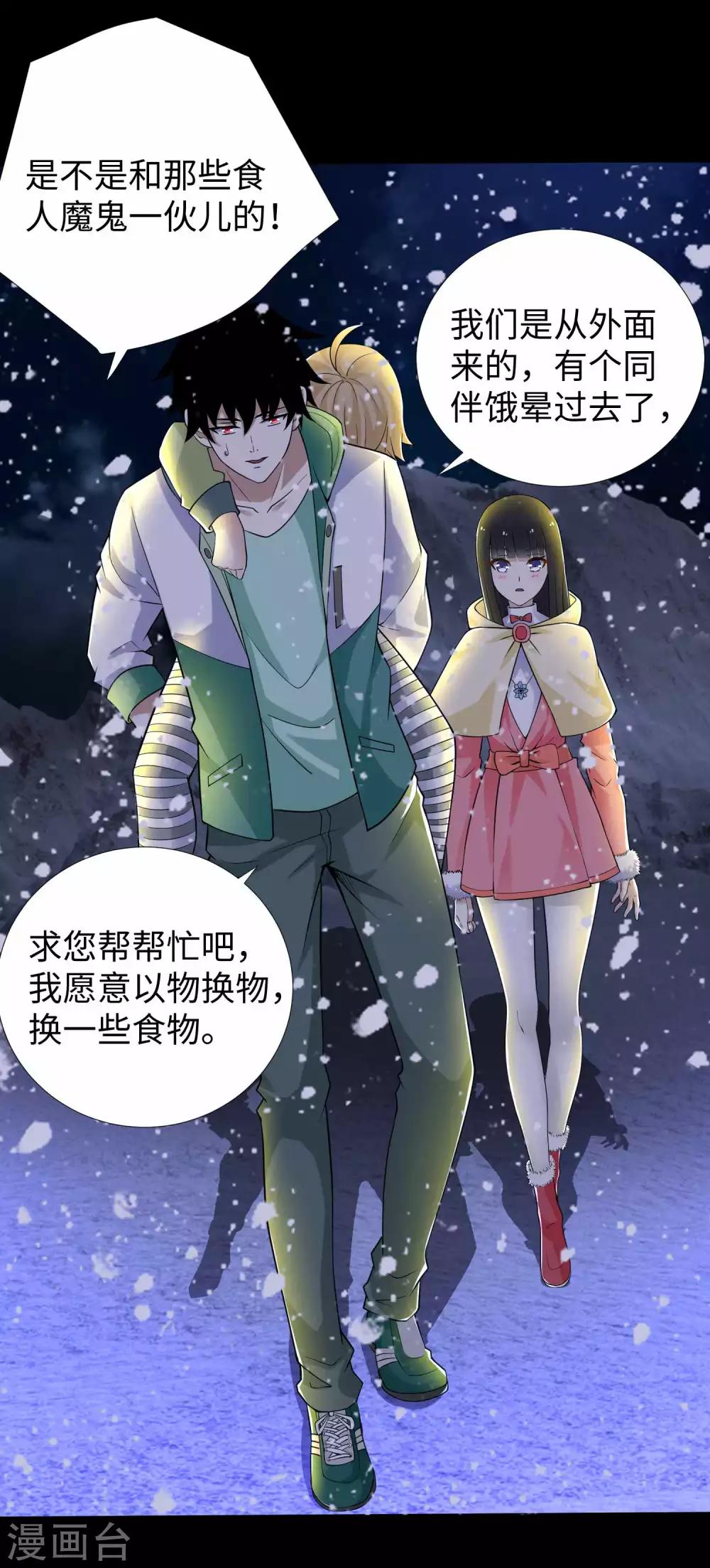 第189话 我欠你的32