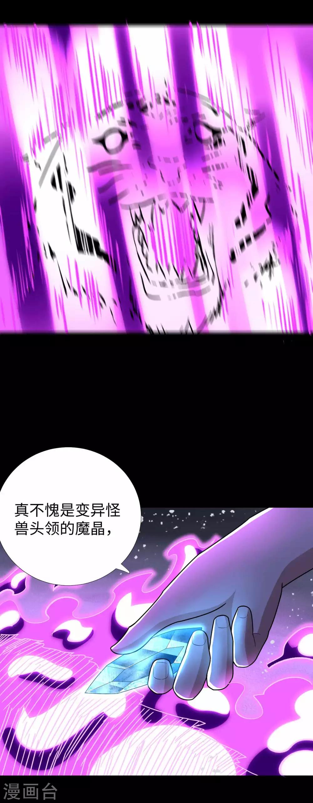 第197话 沈正成的野心17