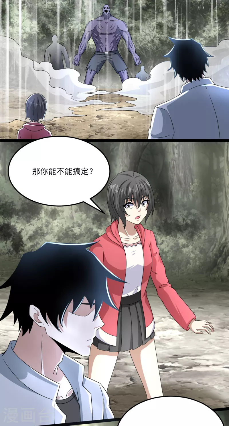 第426话 退让11