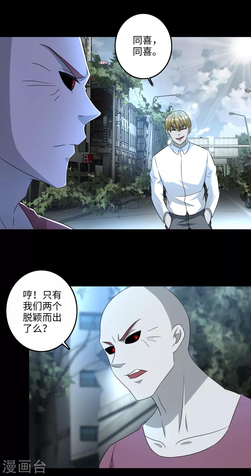 第234话 丧屍进化13