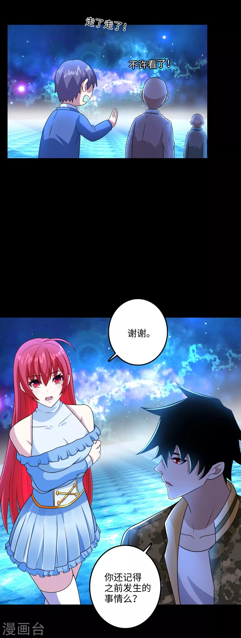 第247话 绝地反击22