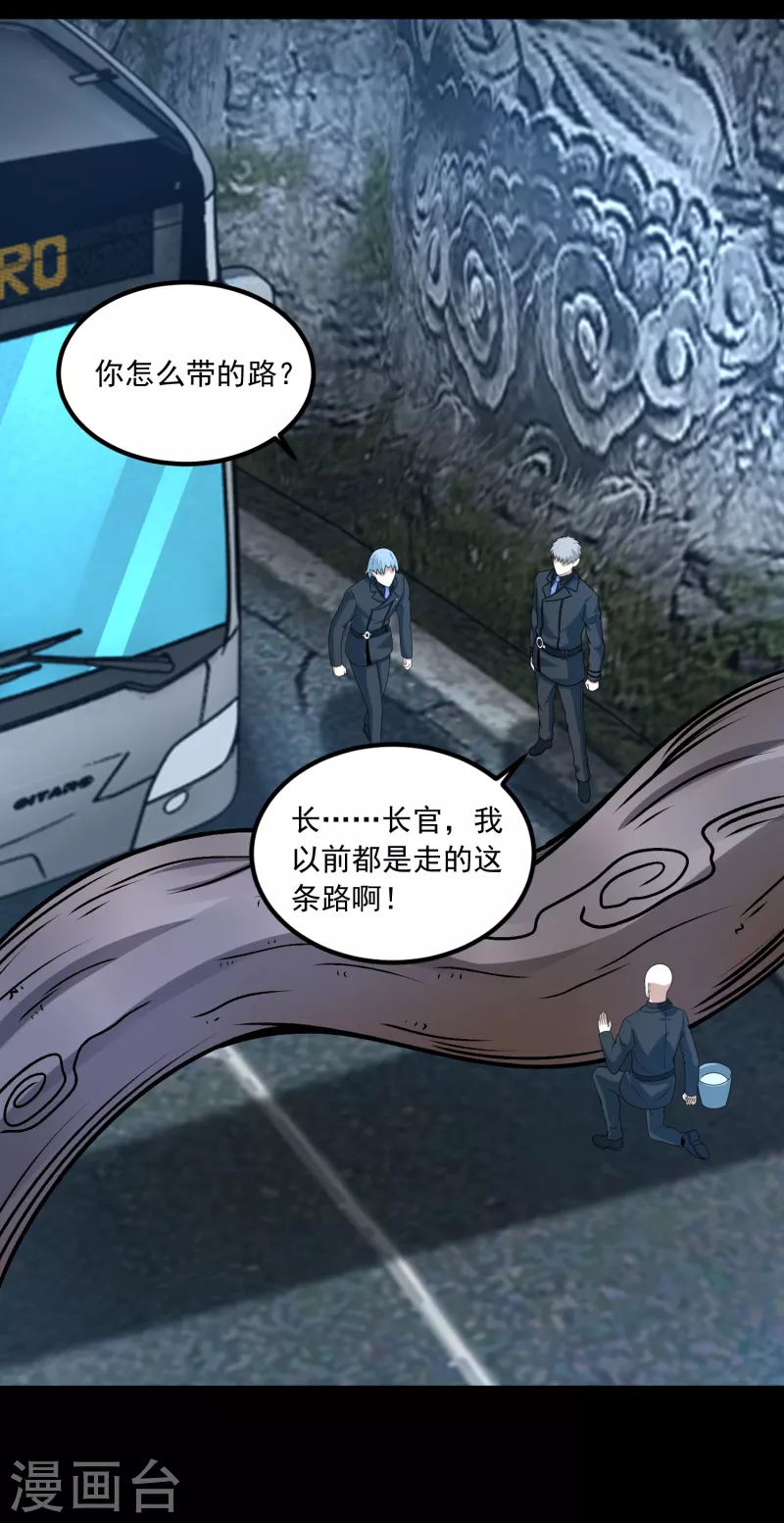 第380话 向南25