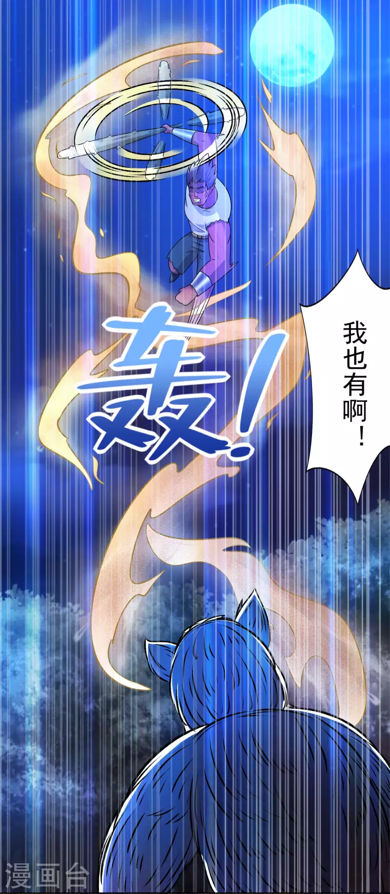 第431话 激战2