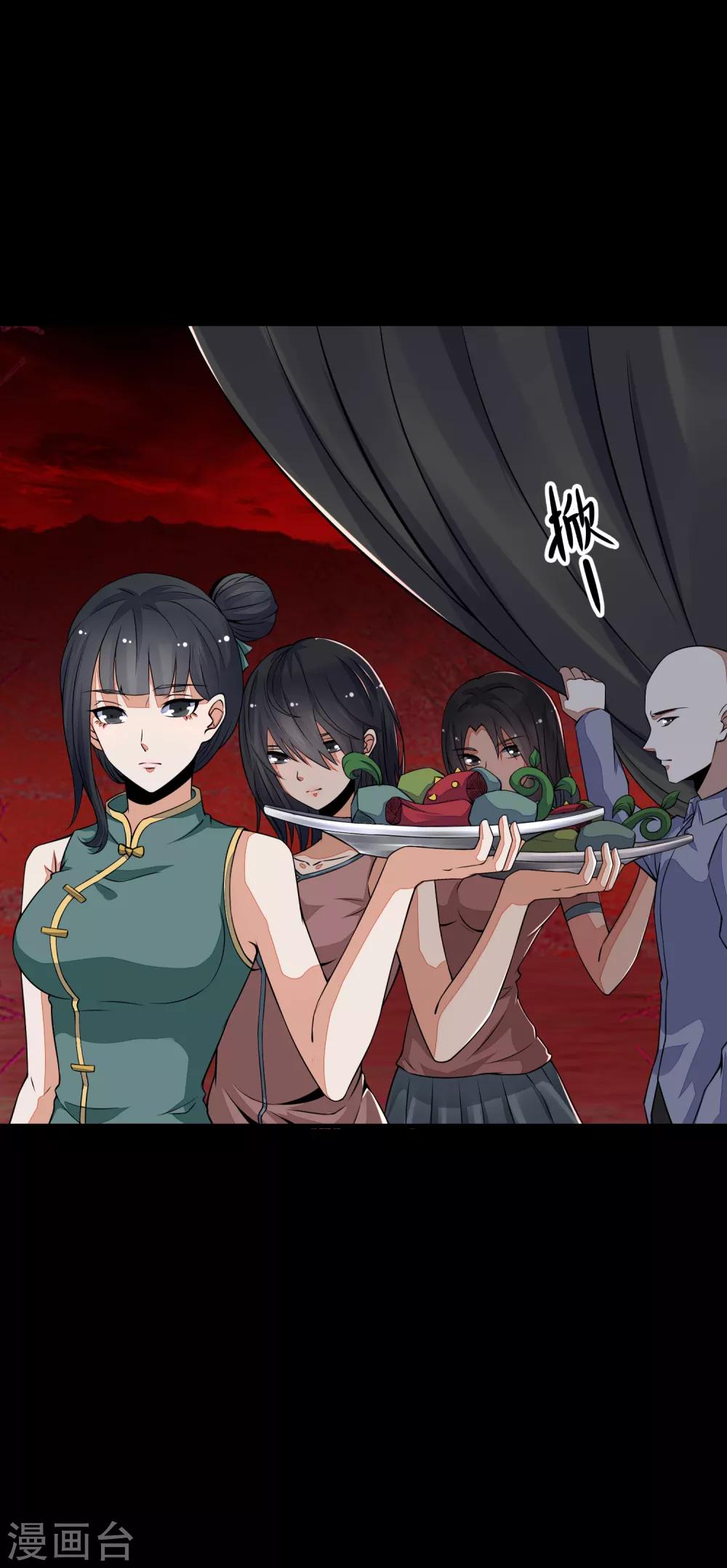 第126话 屍血藤萝5