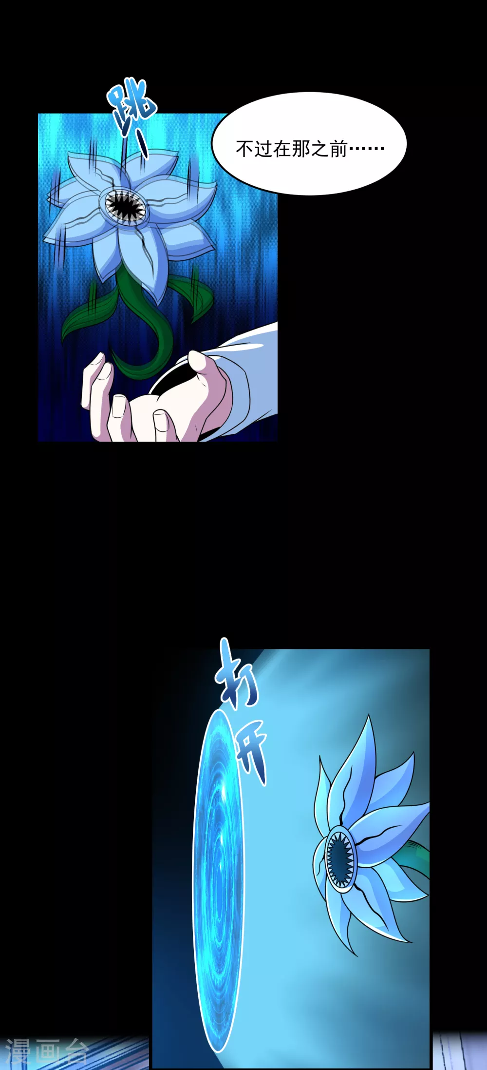 第314话 变幻的人8