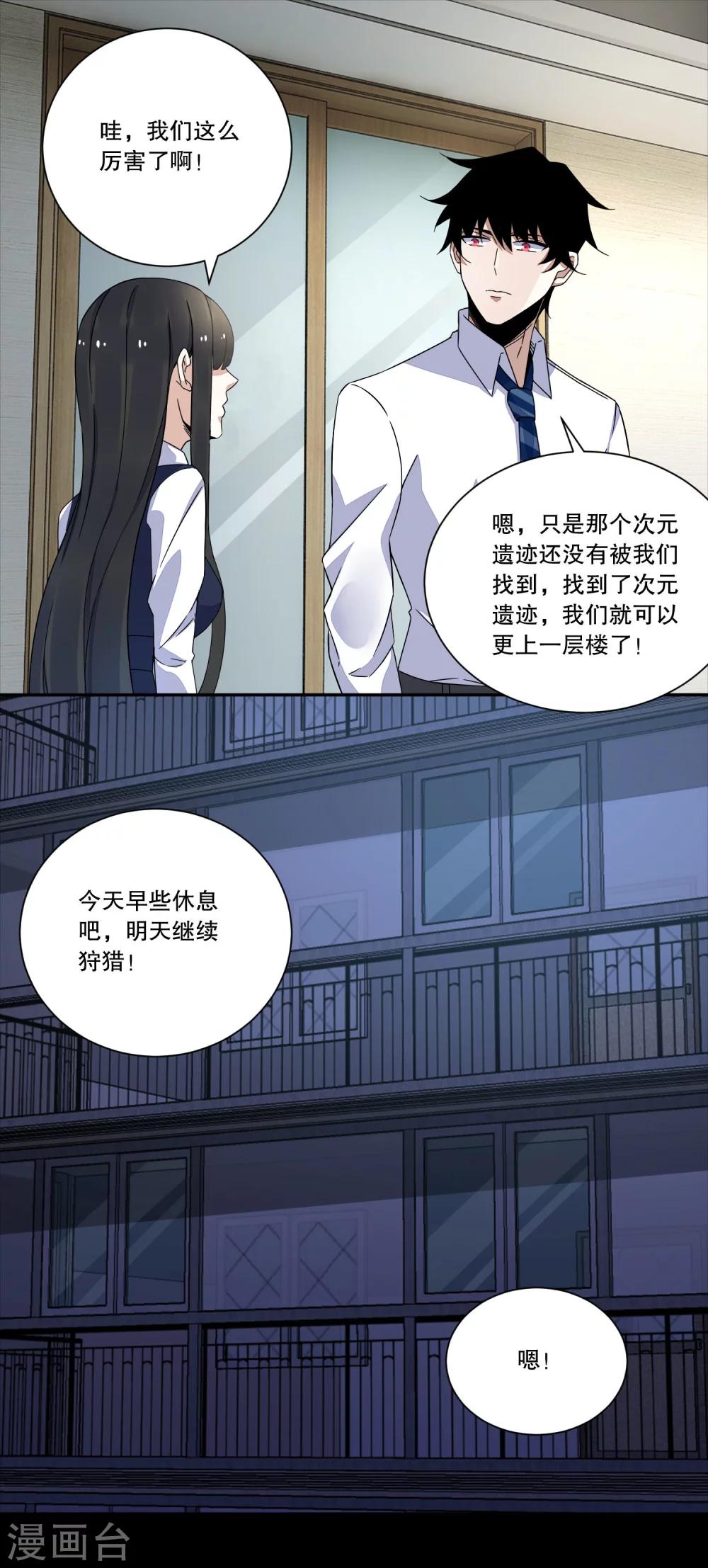 第28话 虫族袭击3