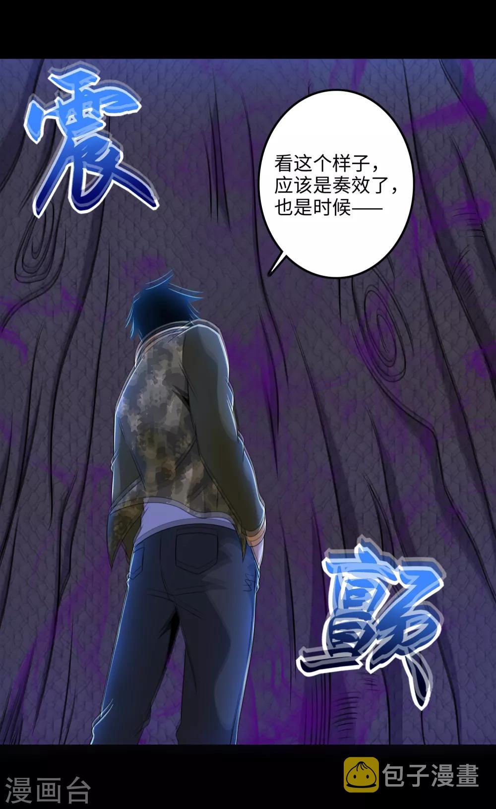 第257话 生路1