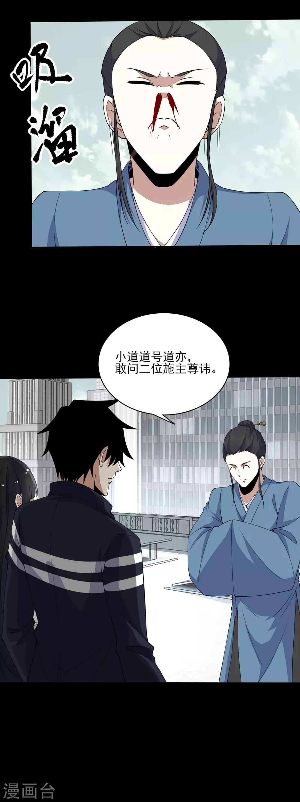 第81话 道亦11