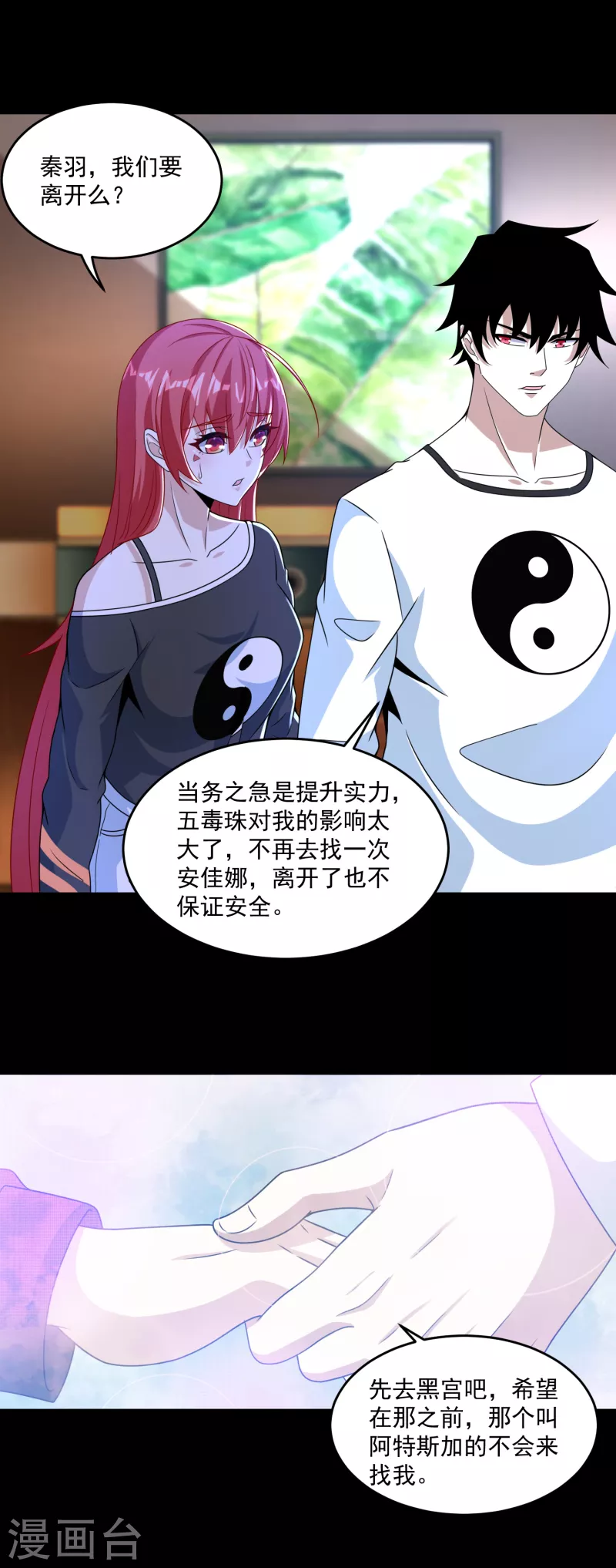第352话 危机24
