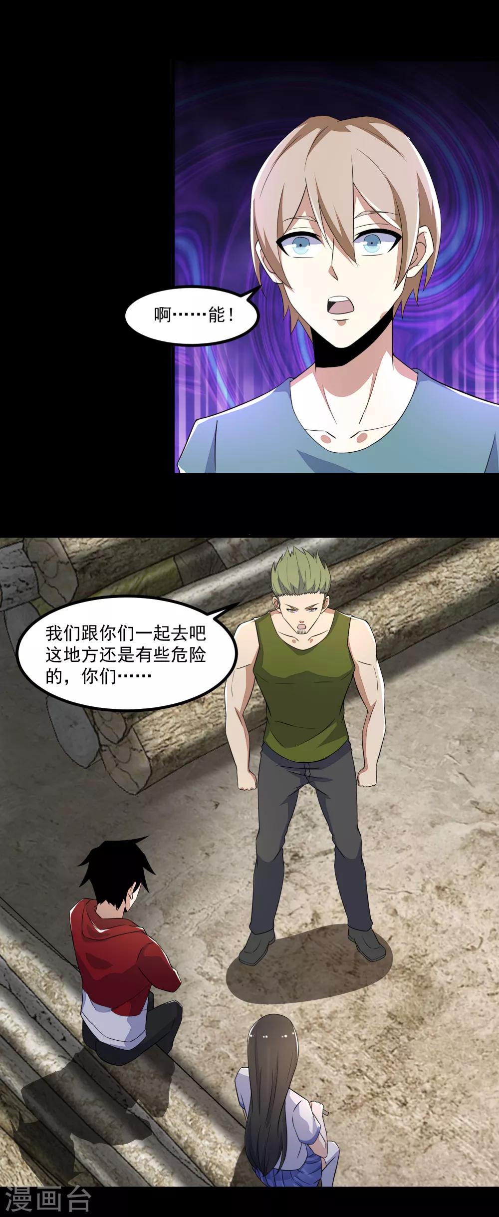 第112话 人形杀戮机器5
