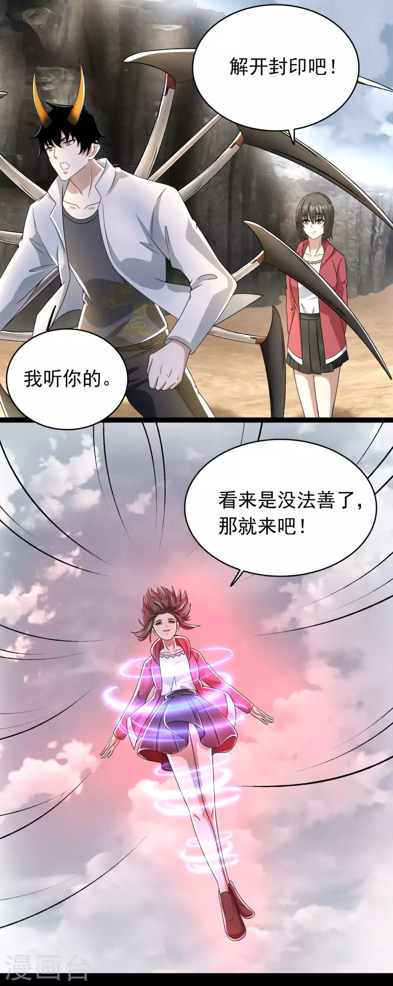 第429话 僞装6
