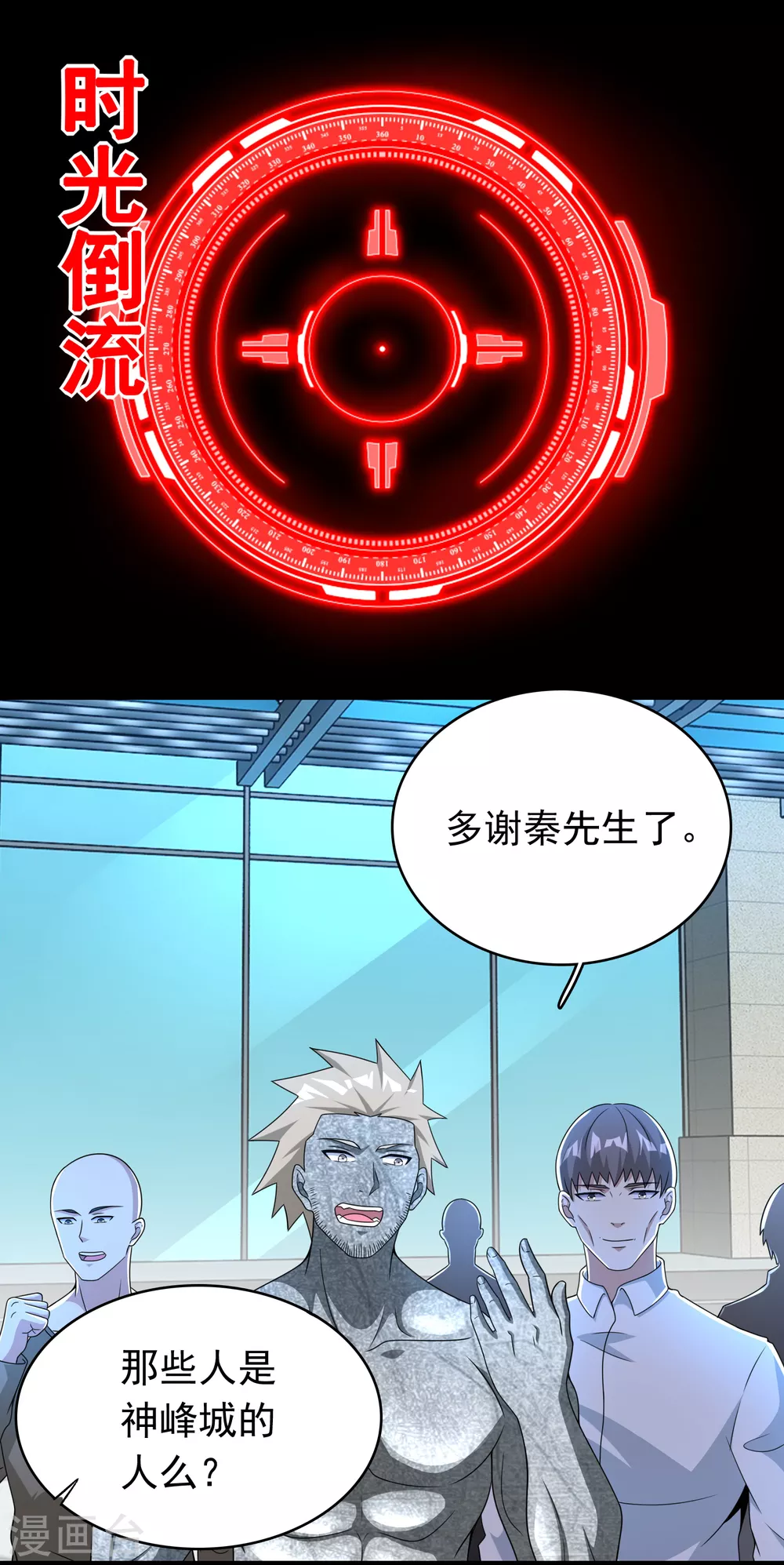 第299话 血肉怪物10