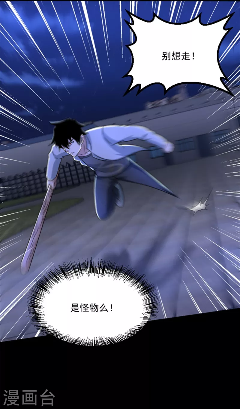 第410话 败敌17