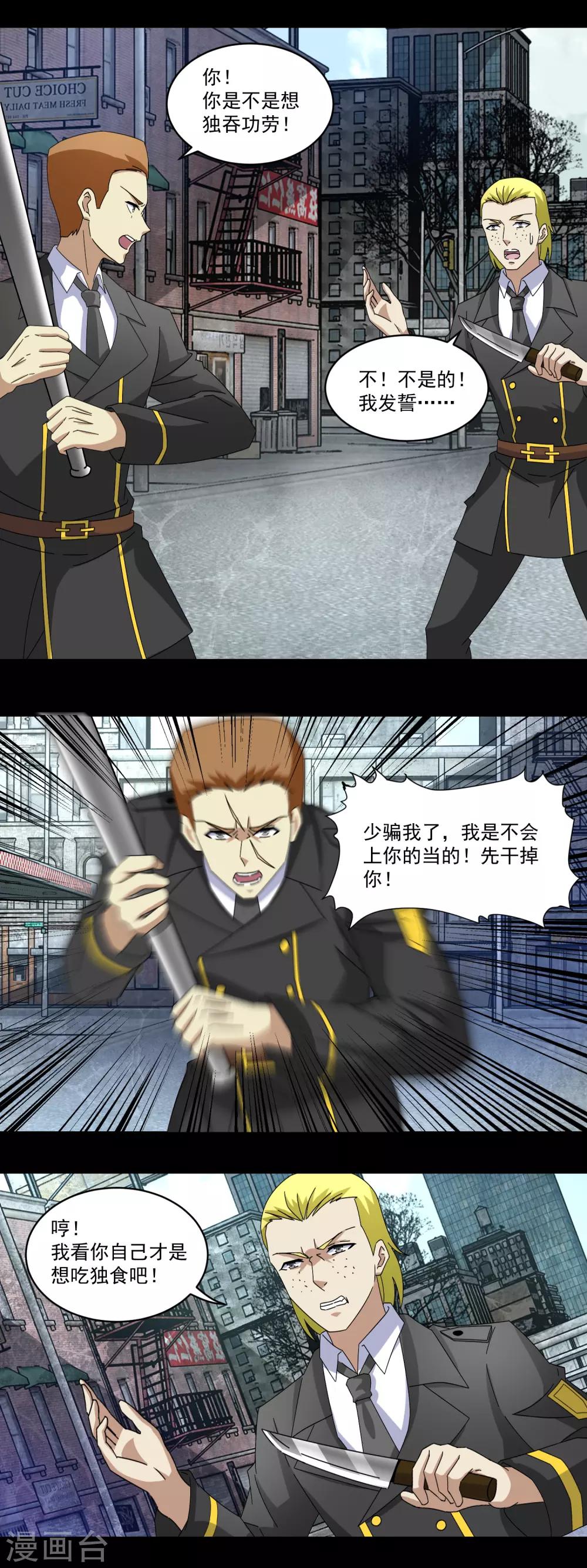 第164话 自不量力7