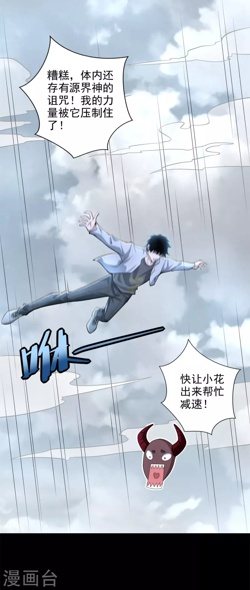 第477话 後遗症23