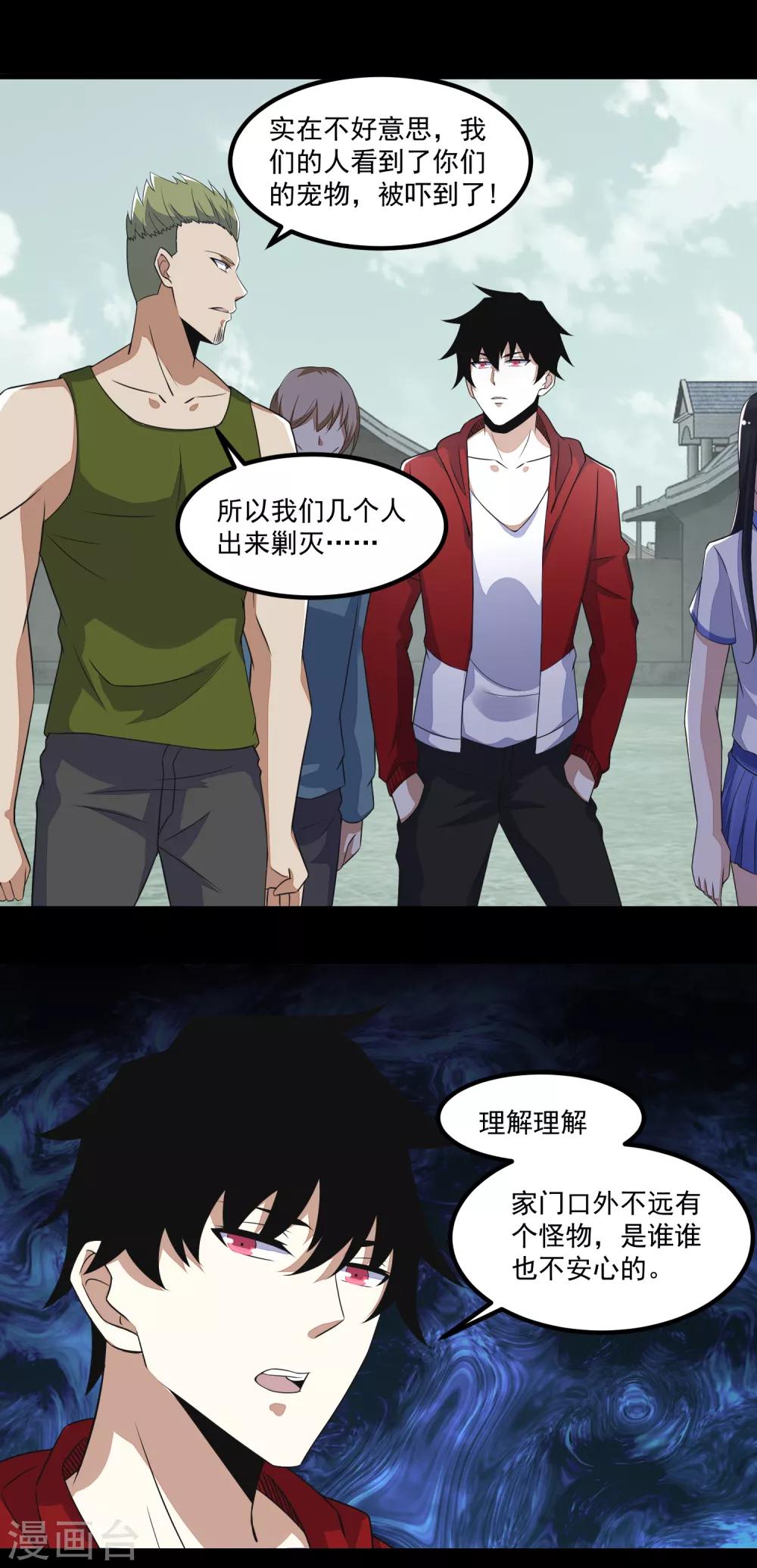 第110话 本县人17