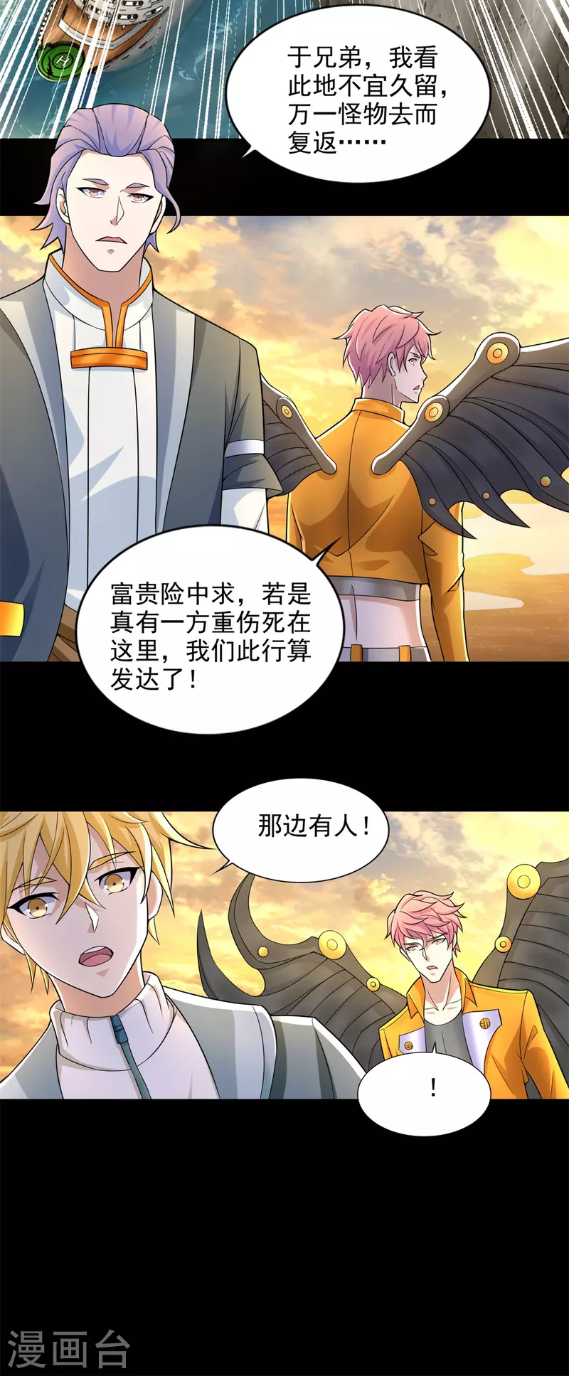 第482话 天荒州6