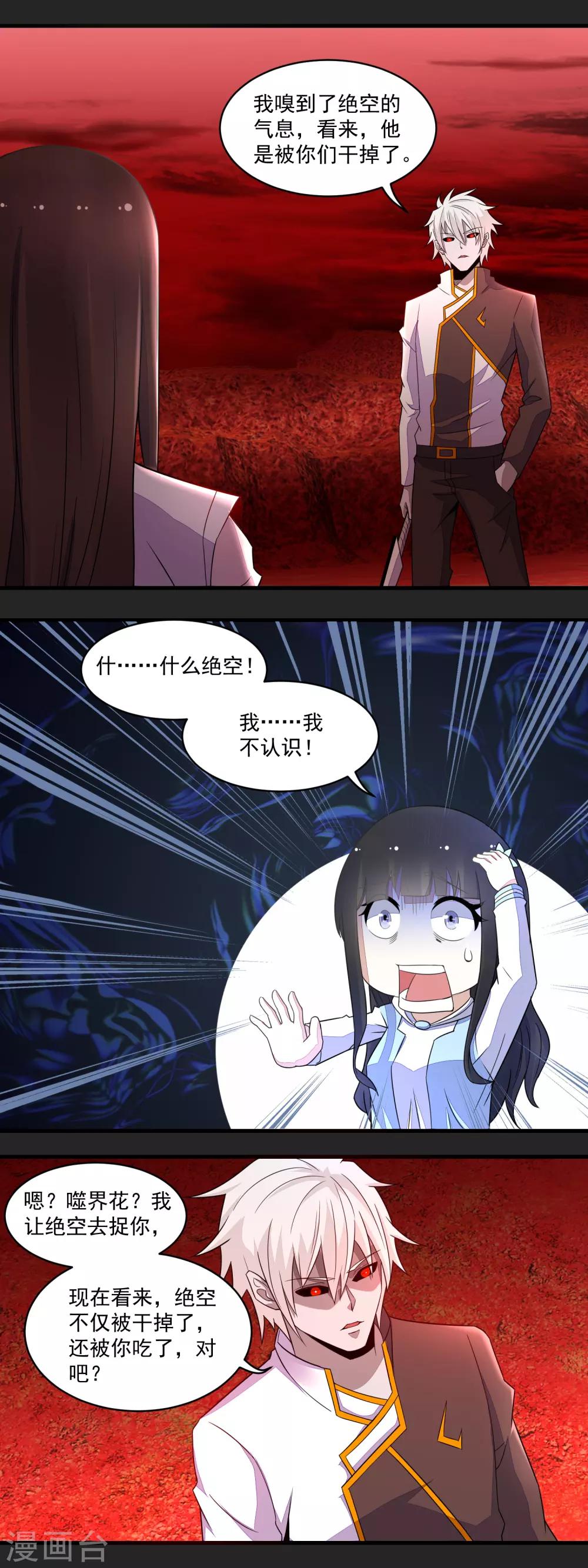 第139话 冥灵11