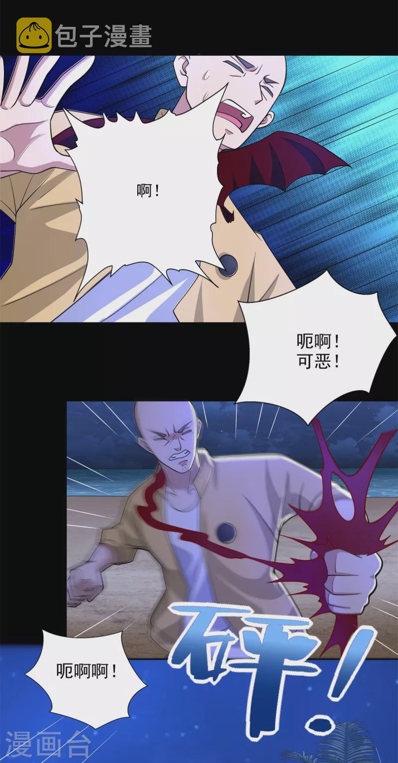 第483话 遭暗算21