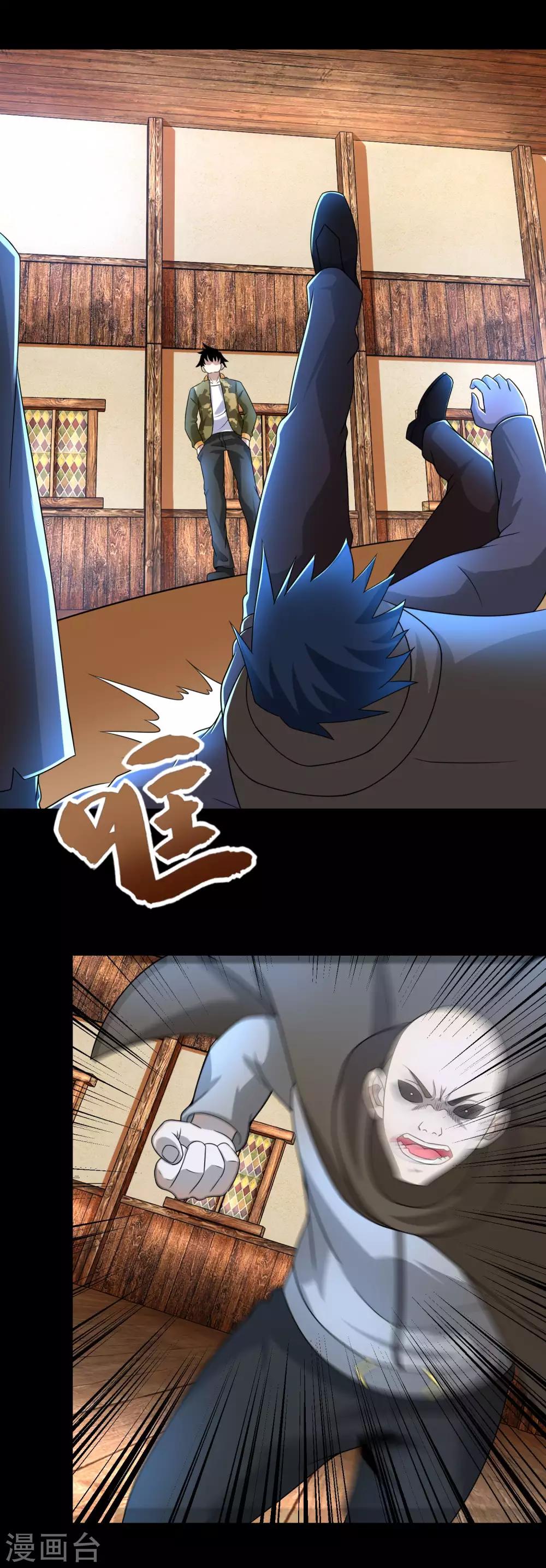 第243话 时间与希望18