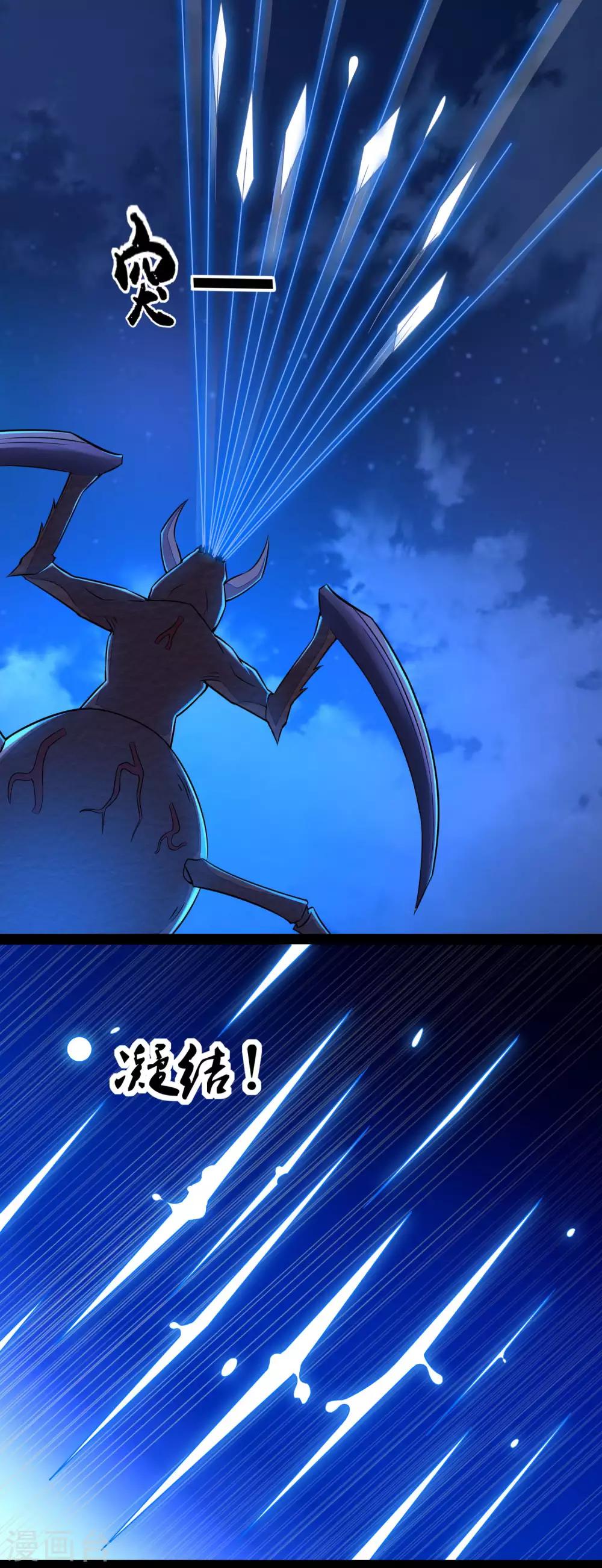 第88话 虫羣偷袭15