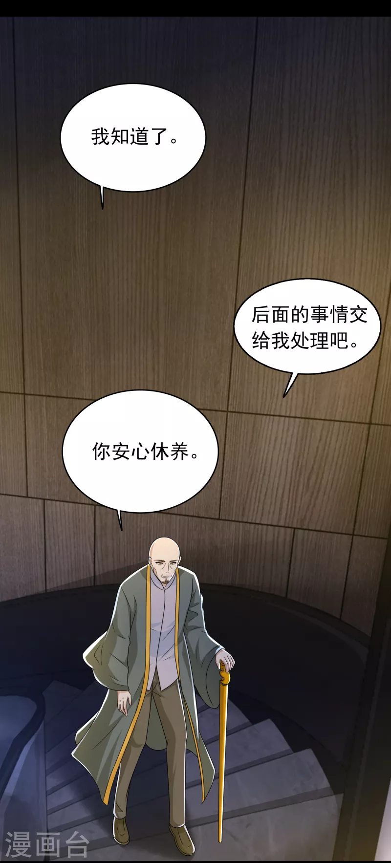 第417话 结束18