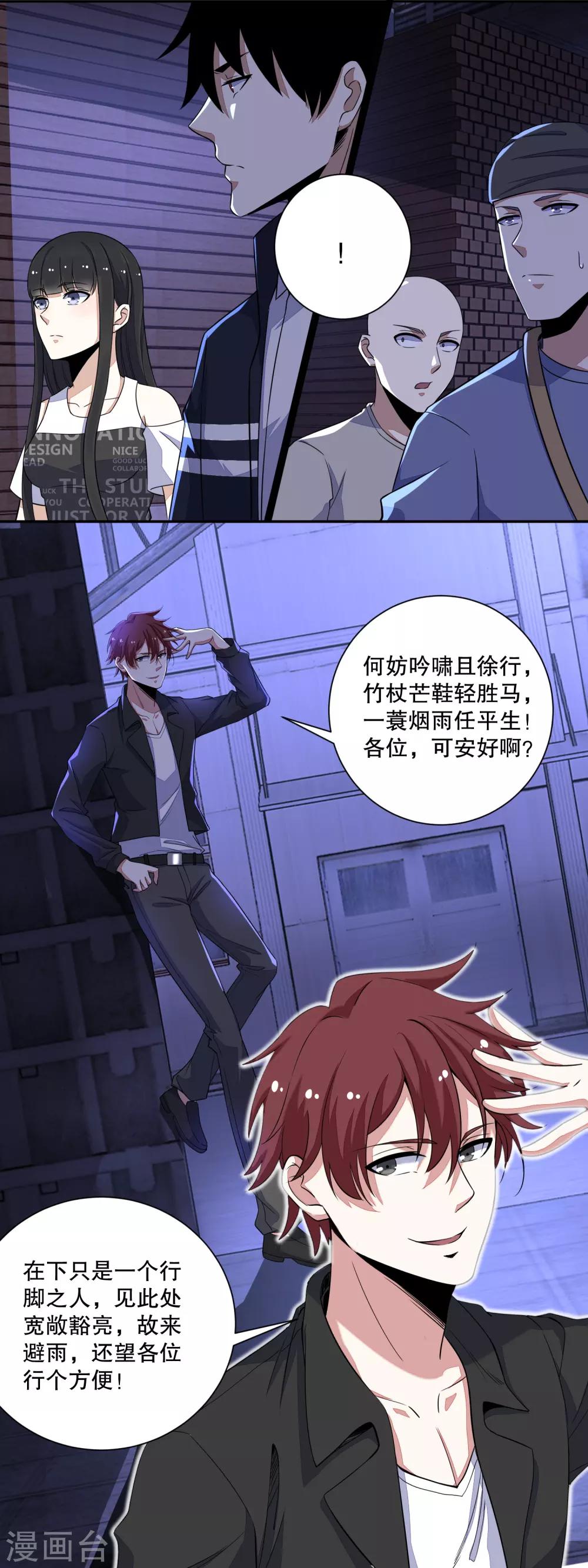 第54话 血雨再临12