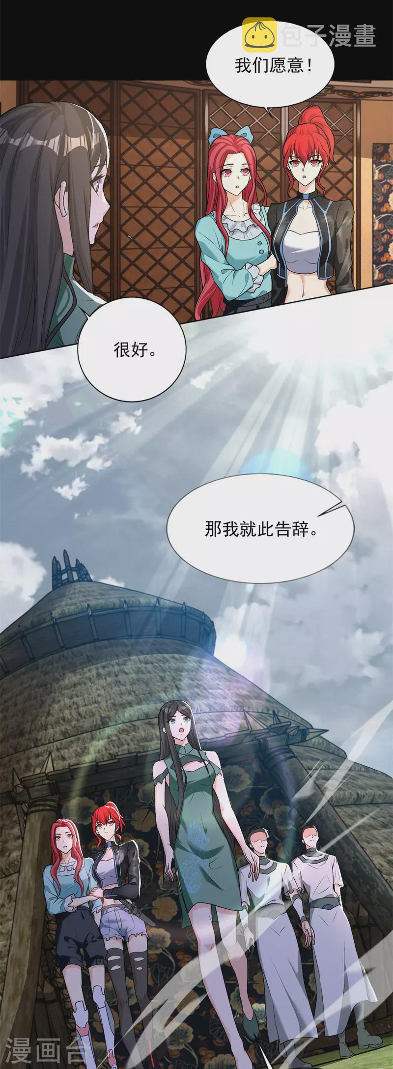 第501话 聚星阁11