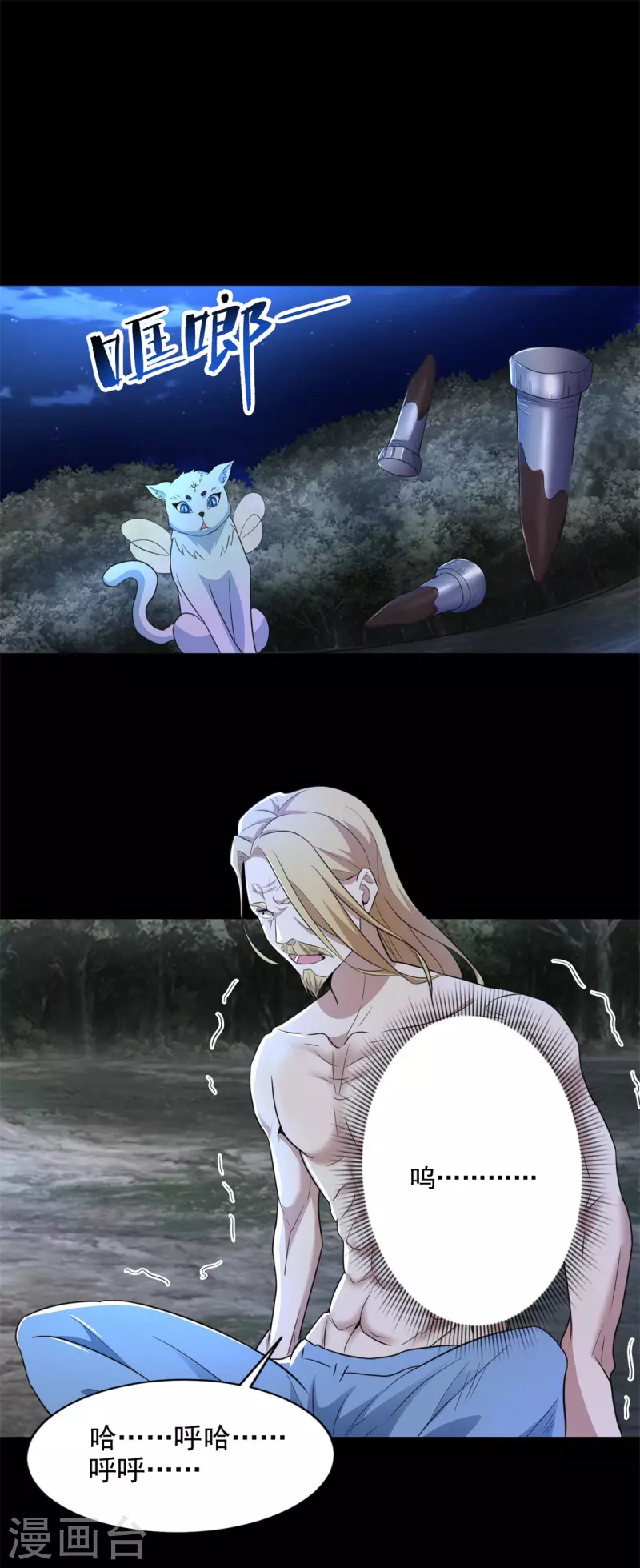第495话 暗魔王10
