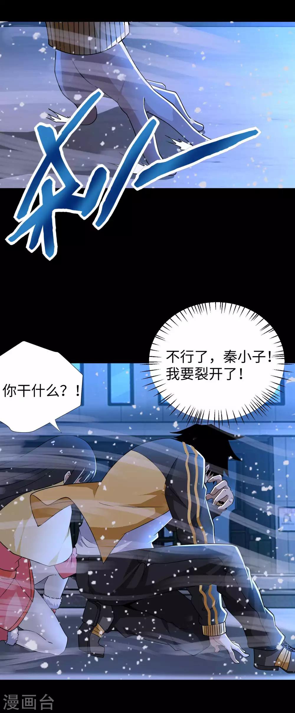 第215话 放我哥走17