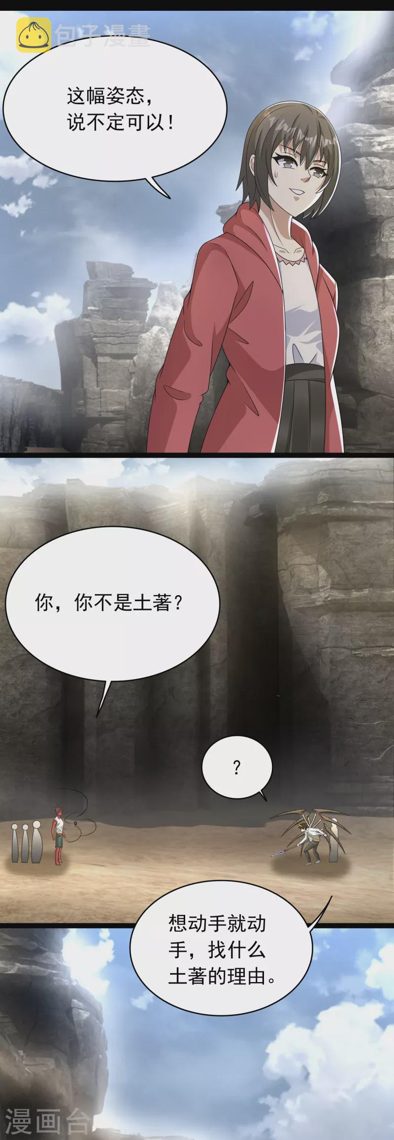 第429话 僞装5