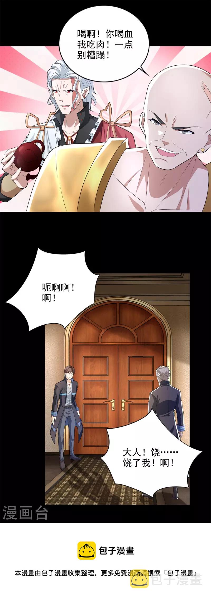 第503话 计划反攻16