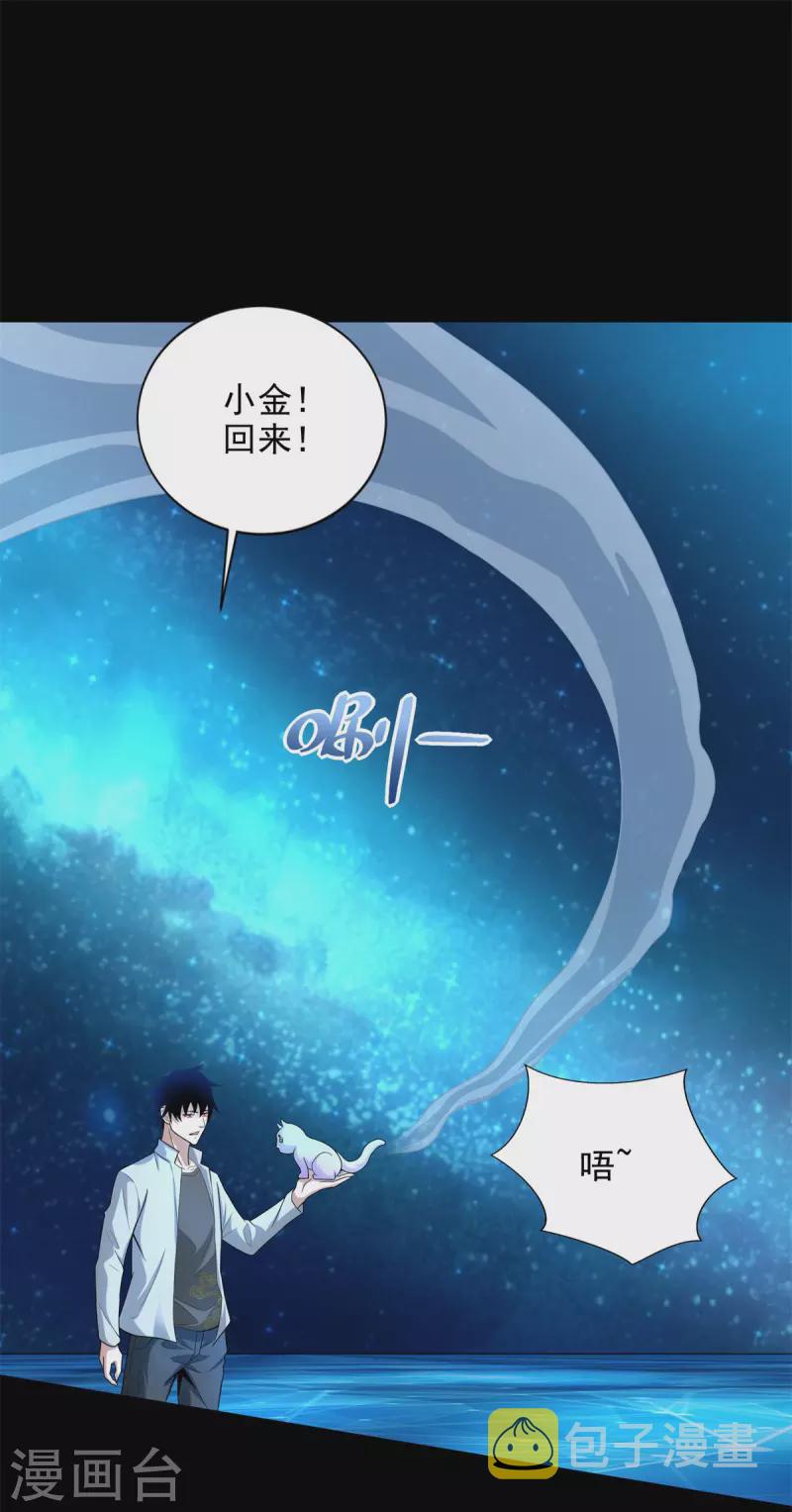 第481话 返祖失败13