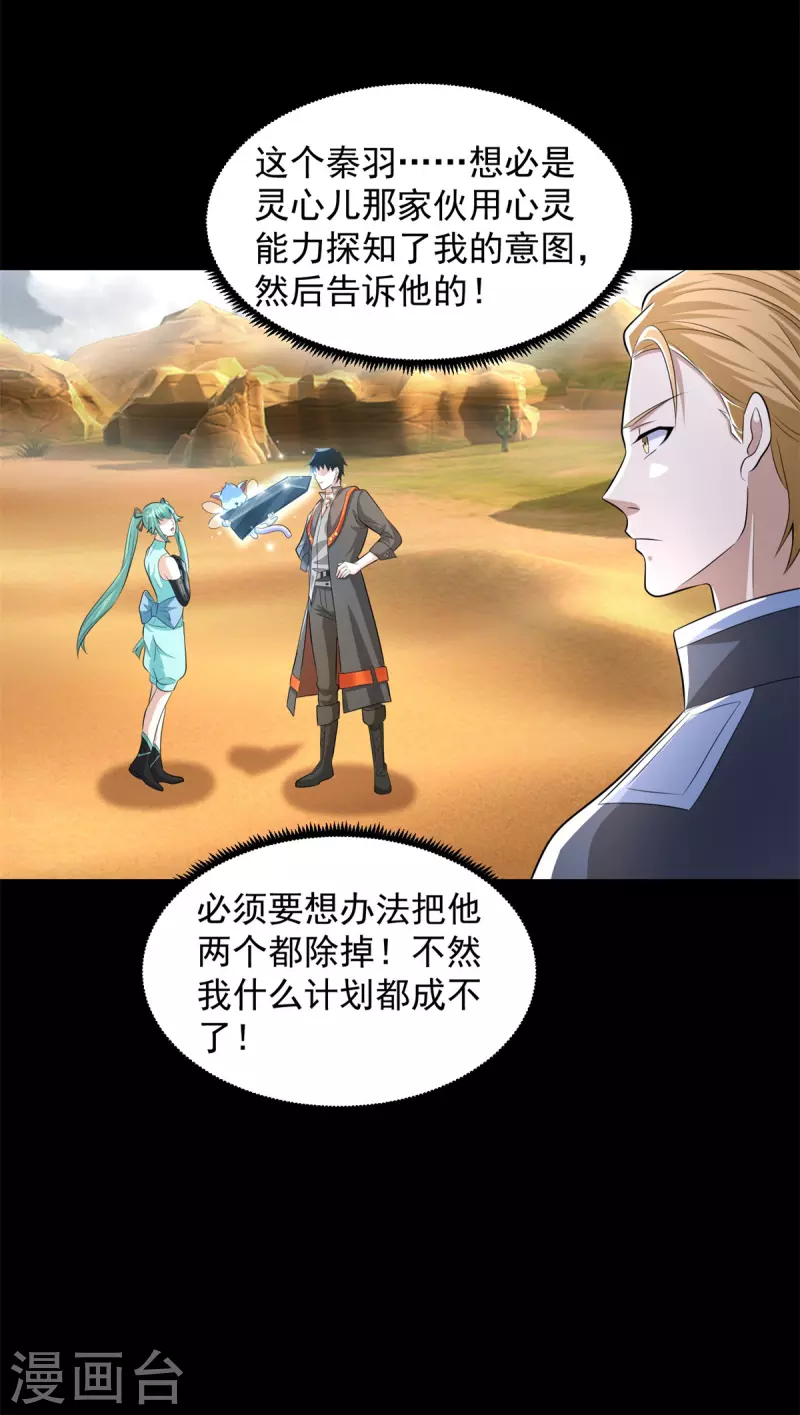 第511话 谎报军情21