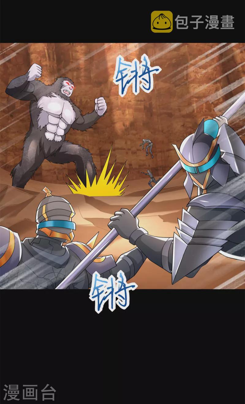 第535话 再战血印2