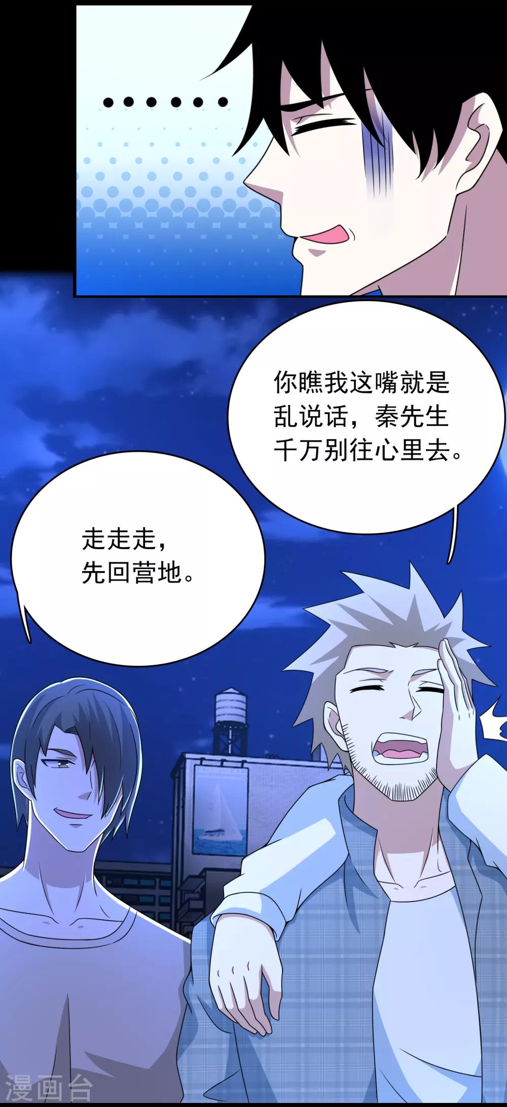 第294话 熟人17