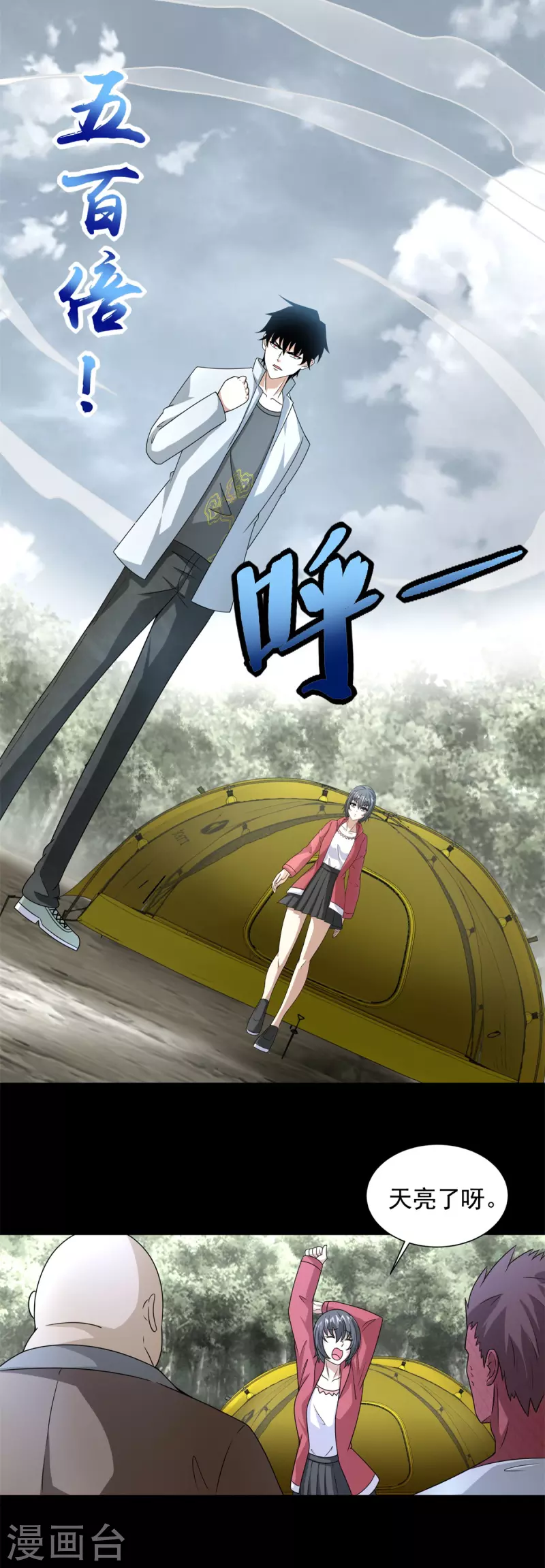 第437话 返祖14