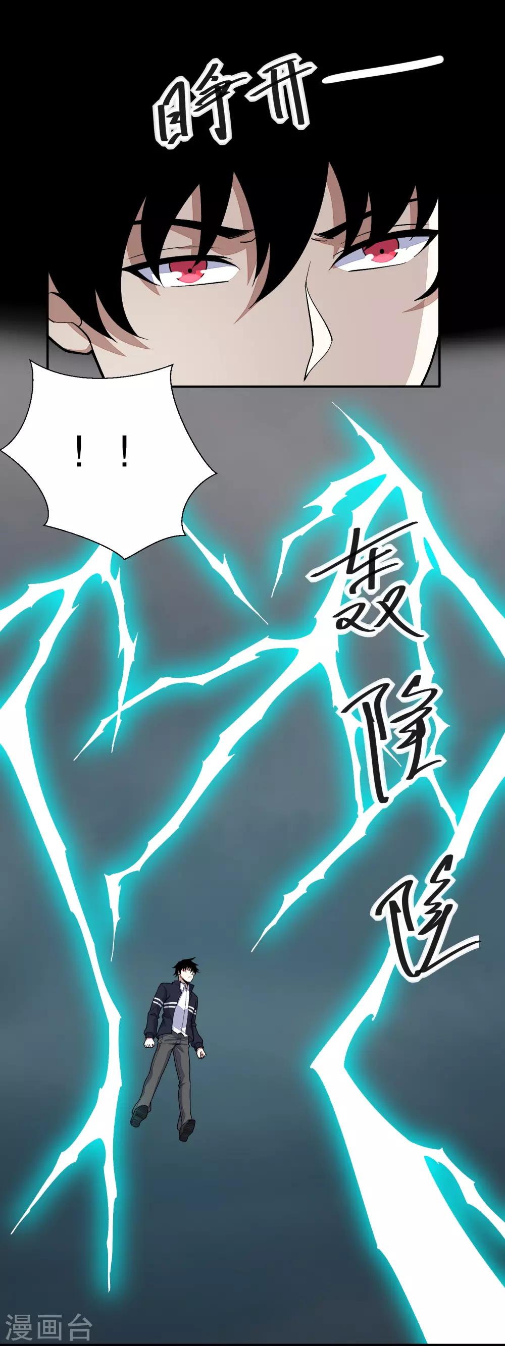 第70话 地狱般的折磨1