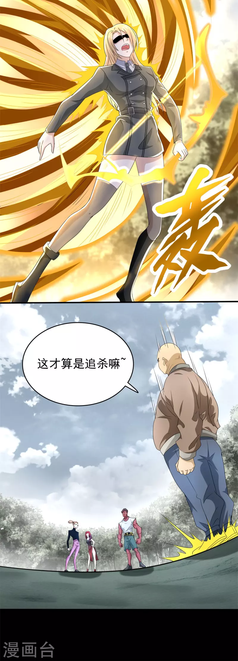 第451话 反目5
