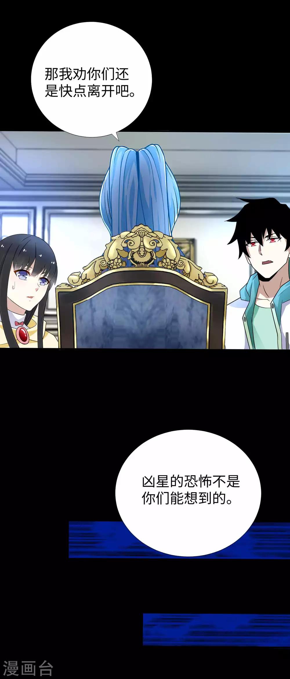 第195话 新的黑宝石24